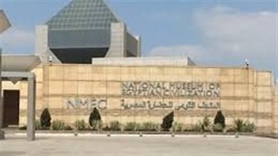 متحف الحضارة: التصوير مجاني في كل القاعات عدا المومياوات الملكية