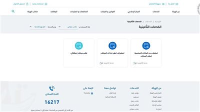 خطوات الاستعلام عن معاشات شهر يونيو 2025.. خطوة بـ خطوة 