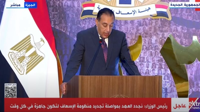 رئيس الوزراء