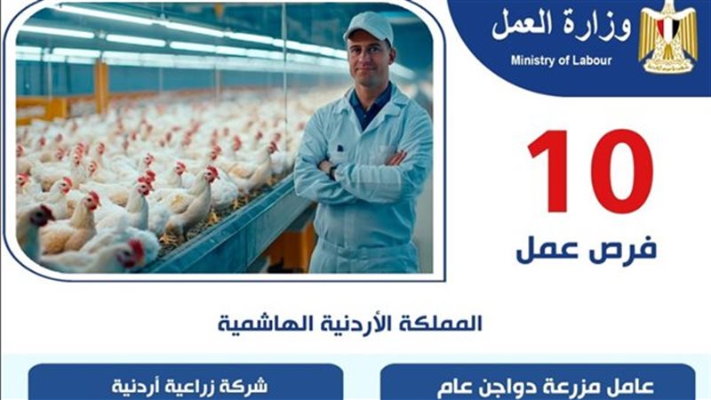 فرص عمل في الأردن
