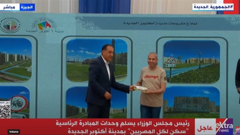 رئيس الوزراء