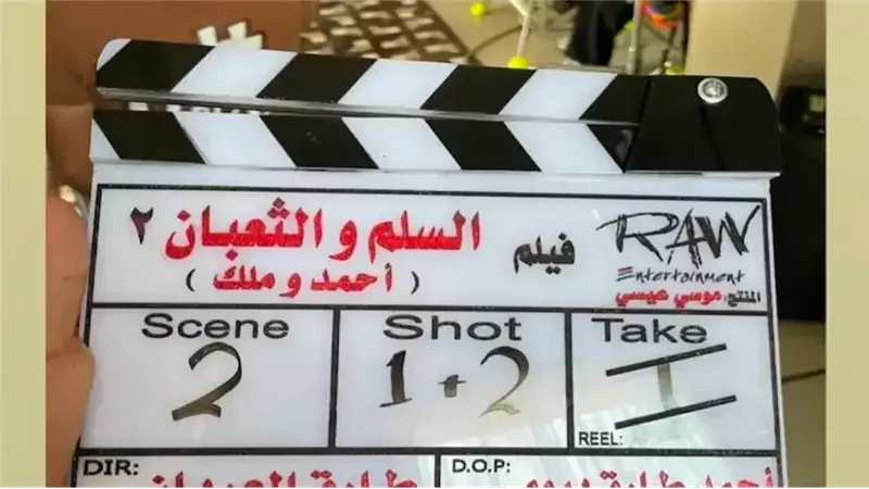 السلم والثعبان 2