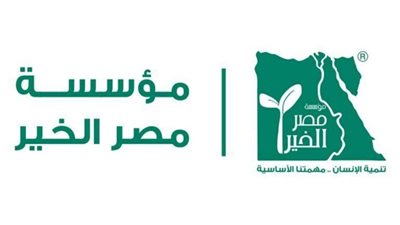 في مهب الريح.. مسؤول مصر الخير يكشف التحديات التي تواجه الجمعيات الخيرية