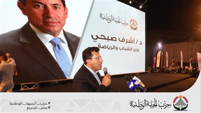 وزير الشباب يشيد بدور حزب الجبهة الوطنية في تعزيز المشاركة السياسية