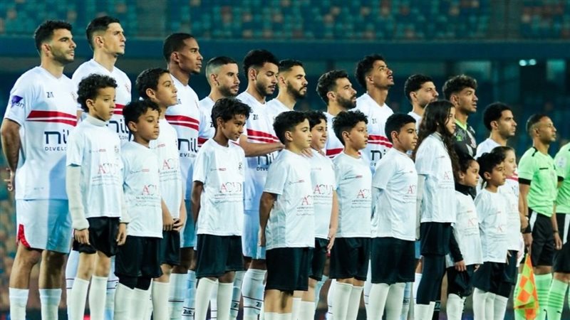 الزمالك