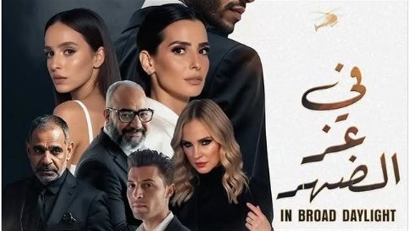 فيلم في عز الضهر