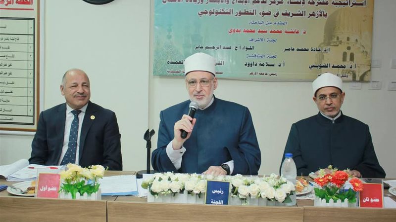 جامعة الأزهر