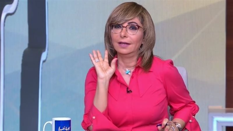 الإعلامية لميس الحديدي