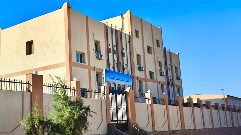 العيادات الخارجية