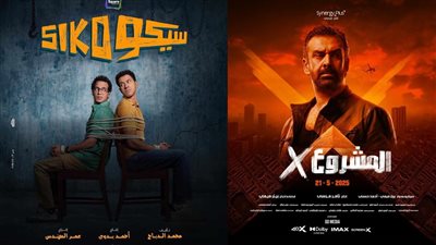 المشروع X في الصدارة ووسيكو سيكو الثاني.. إيردات السنيما أمس