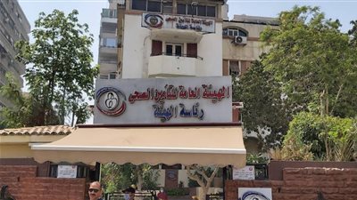 فرع تأمين صحي القاهرة