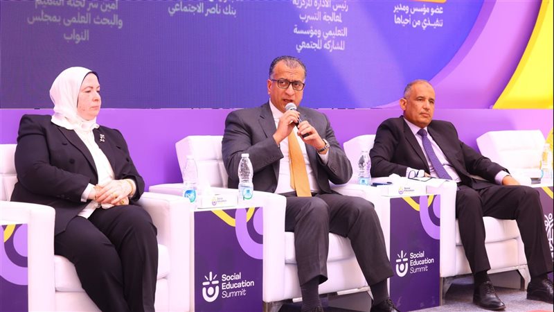 قمة التعليم المجتمعي