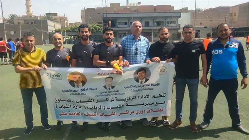 الفريق