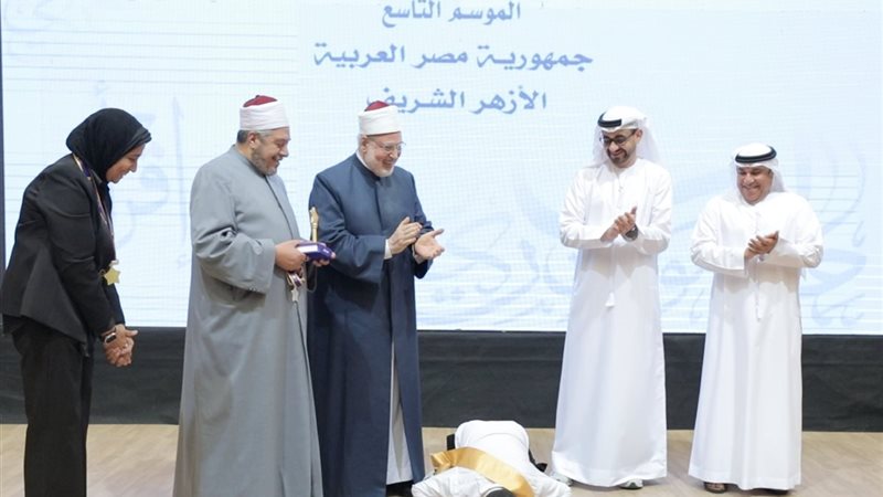 الأزهر