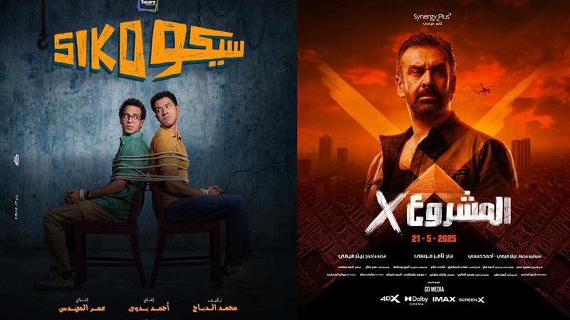 فيلم المشروع X -