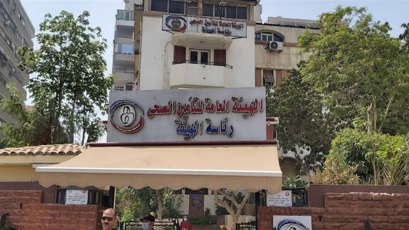 الهيئة العامة للتأمين
