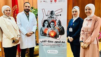 «التوعية بقصور عضلة القلب».. الرعاية الصحية وأمراض القلب تطلقان حملة توعية