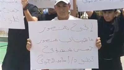 طلاب جامعة MSA يتهمون أسرة أحمد الدجوي في وفاته| صور