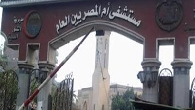 4 موظفين وسائق توك توك وراء سرقة 3 أجهزة من مستشفى أم المصريين 