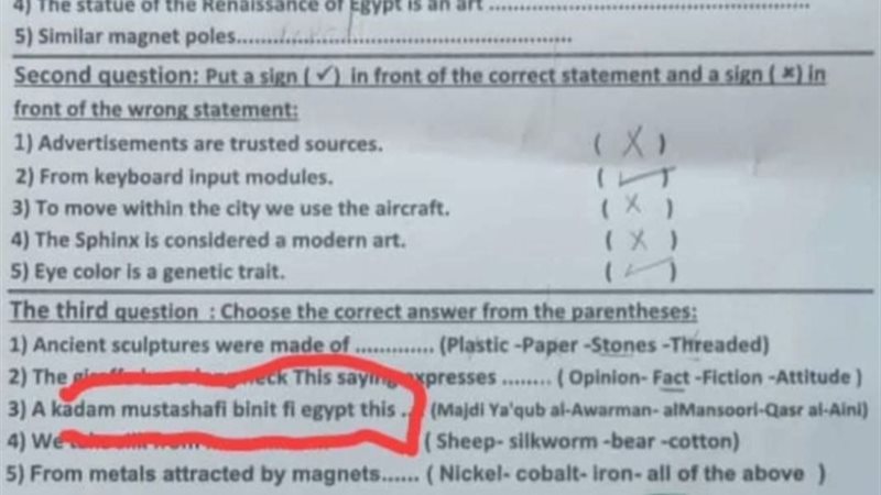 امتحان 3 ابتدائي