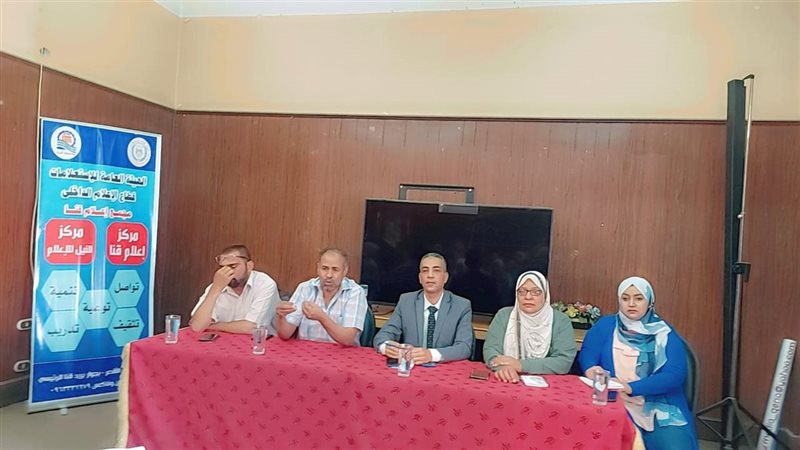 ندوة مجمع اعلام قنا
