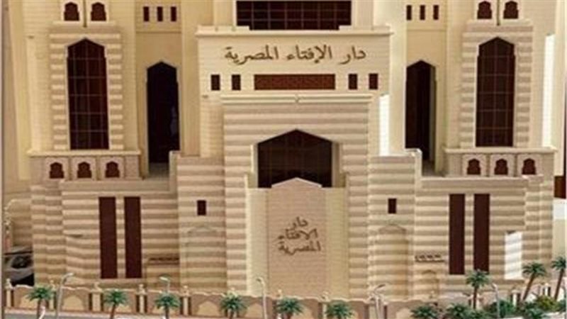 دار الإفتاء