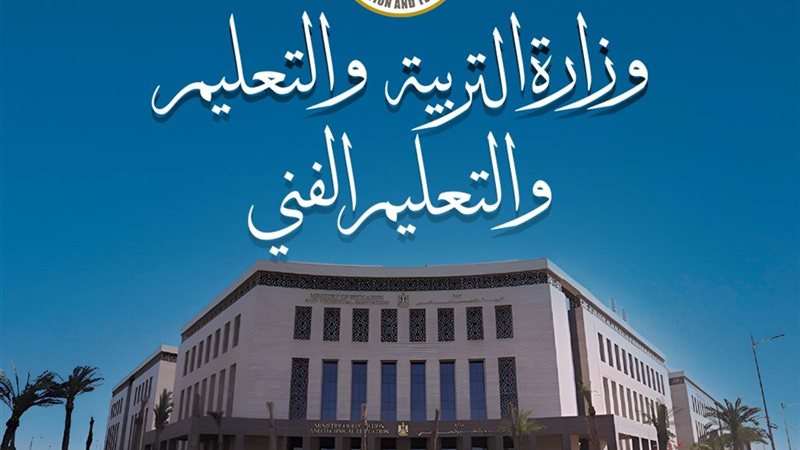 التربية والتعليم