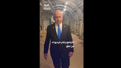 توتر في القدس بعد فيديو لنتنياهو داخل نفق الأقصى          
