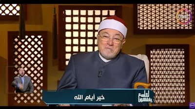 أكثر يوم يُبكيه.. خالد الجندي: الشيطان في كرب عظيم يوم عرفة