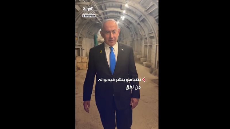 نتياهو