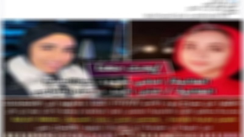 الفتاتين