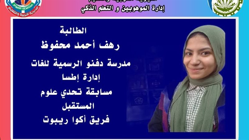 احدى الطالبات المشاركة