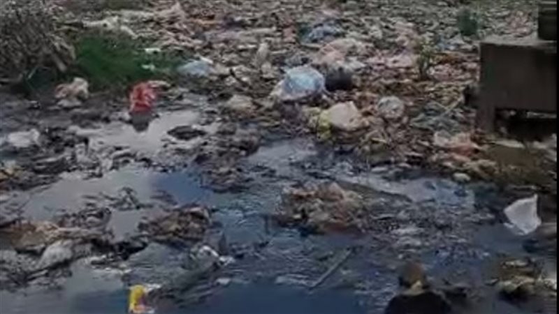 مياه الصرف والقمامة
