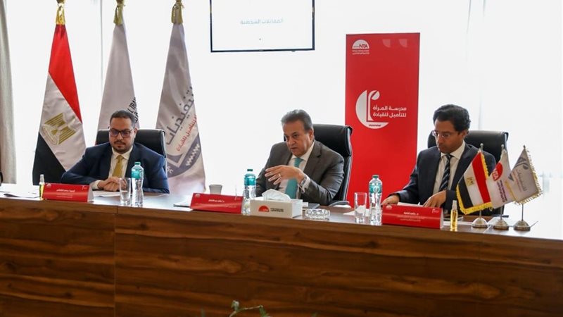 وزير الصحة والسكان