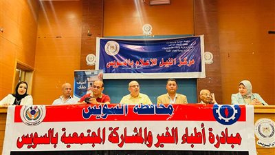 إعلام السويس ينظم ندوة حول 