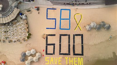 فى اليوم الـ 600 للحرب.. مظاهرات واسعة فى إسرائيل تطالب بإطلاق سراح الرهائن 