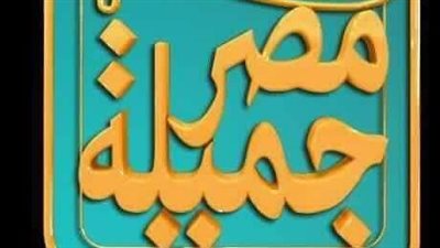 مسعود شومان: برنامج مصر جميلة يكتشف المواهب ويدعمها في السويس 