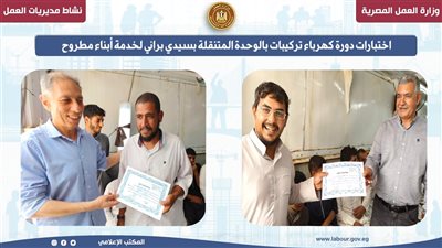 اختبارات دورة كهرباء تركيبات بالوحدة المتنقلة بسيدي براني لخدمة أبناء مطروح