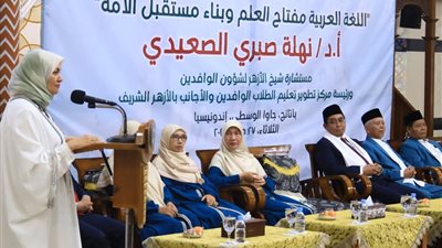 مستشارة شيخ الأزهر تزور معهد دار الأمانة وتبحث تمكين المرأة بإندونيسيا