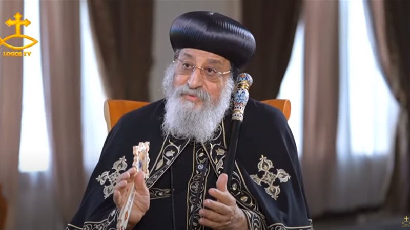 قداسة البابا تواضروس