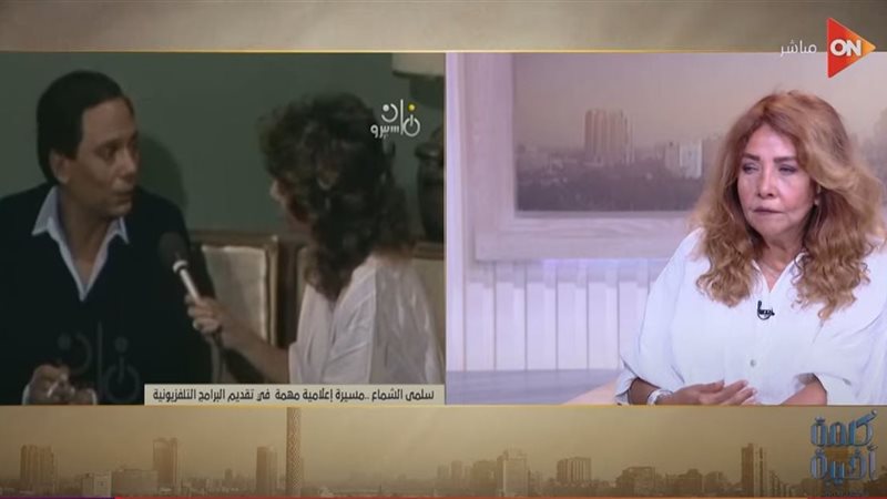 سملي الشماع