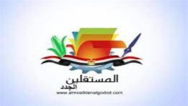حزب المستقلين الجدد