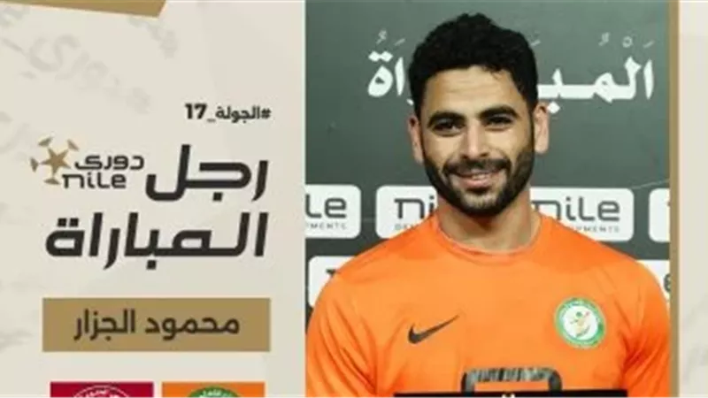 الجزار