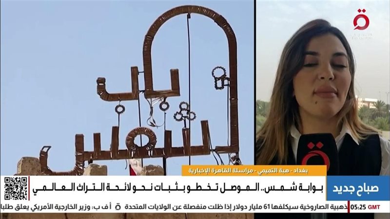 بوابة الشمس