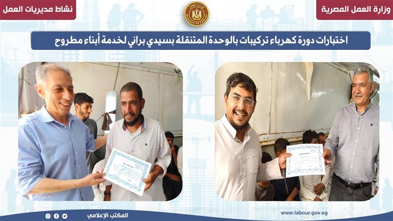 دورة الكهرباء
