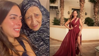 النشرة الفنية: تشبيه ريا أبي راشد برانيا يوسف ووئام مجدي تودع جدتها