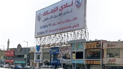 تعاملنا معها بالرأفة.. الزمالك يرد على سيدة الفيديو في بيان رسمي