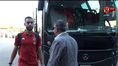 ليلة الحسم.. وصول لاعبو الأهلي إلى استاد القاهرة لمواجهة فاركو