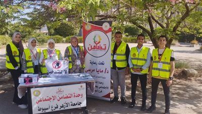 جامعة الأزهر بأسيوط تطلق حملة 