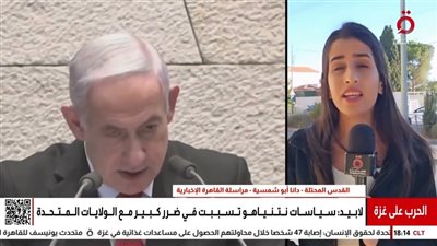 دانا أبو شمسية: جلسة الكنيست شهدت توترًا سياسيًا غير مسبوق |فيديو